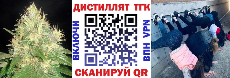 ТГК жижа  купить закладку  Болгар 